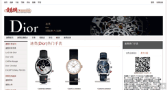 Desktop Screenshot of dior.52watch.com