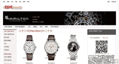 Desktop Screenshot of hamilton.52watch.com