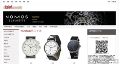 Desktop Screenshot of nomos.52watch.com