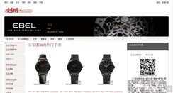 Desktop Screenshot of price-ebel.52watch.com