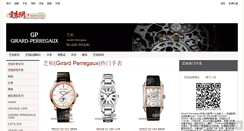 Desktop Screenshot of price-girard-perregaux.52watch.com