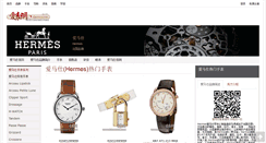 Desktop Screenshot of price-hermes.52watch.com