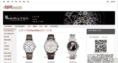 Desktop Screenshot of price-hamilton.52watch.com