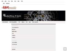 Tablet Screenshot of price-hamilton.52watch.com