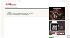 Desktop Screenshot of price-carl-f-bucherer.52watch.com