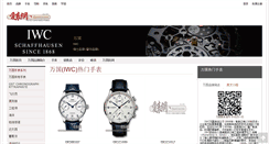 Desktop Screenshot of price-iwc.52watch.com