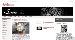Desktop Screenshot of price-sinn.52watch.com