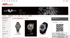 Desktop Screenshot of price-dewitt.52watch.com