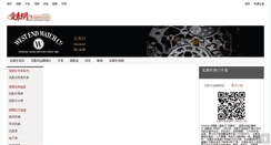 Desktop Screenshot of price-westend.52watch.com