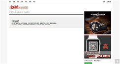 Desktop Screenshot of debethune.52watch.com