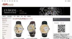 Desktop Screenshot of fpjourne.52watch.com