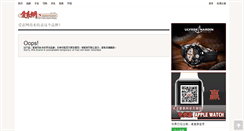 Desktop Screenshot of price-aidor.52watch.com
