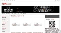 Desktop Screenshot of marvin.52watch.com