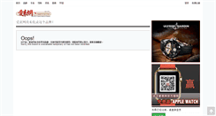Desktop Screenshot of price-octo.52watch.com