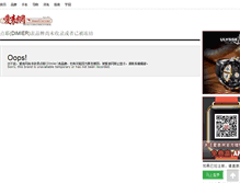 Tablet Screenshot of dimier.52watch.com