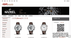 Desktop Screenshot of nivrel.52watch.com