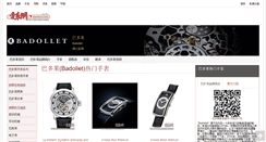 Desktop Screenshot of price-badollet.52watch.com