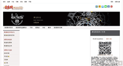 Desktop Screenshot of a-silberstein.52watch.com