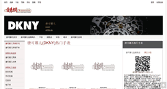 Desktop Screenshot of price-dkny.52watch.com