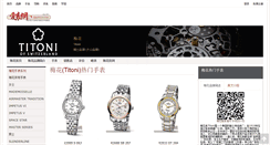 Desktop Screenshot of price-titoni.52watch.com