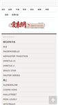 Mobile Screenshot of price-titoni.52watch.com