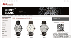 Desktop Screenshot of montblanc.52watch.com