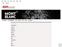Tablet Screenshot of montblanc.52watch.com