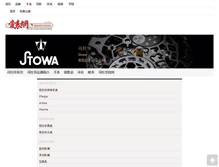 Tablet Screenshot of price-stowa.52watch.com