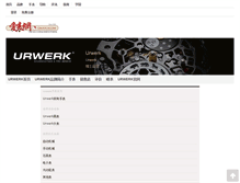 Tablet Screenshot of price-urwerk.52watch.com